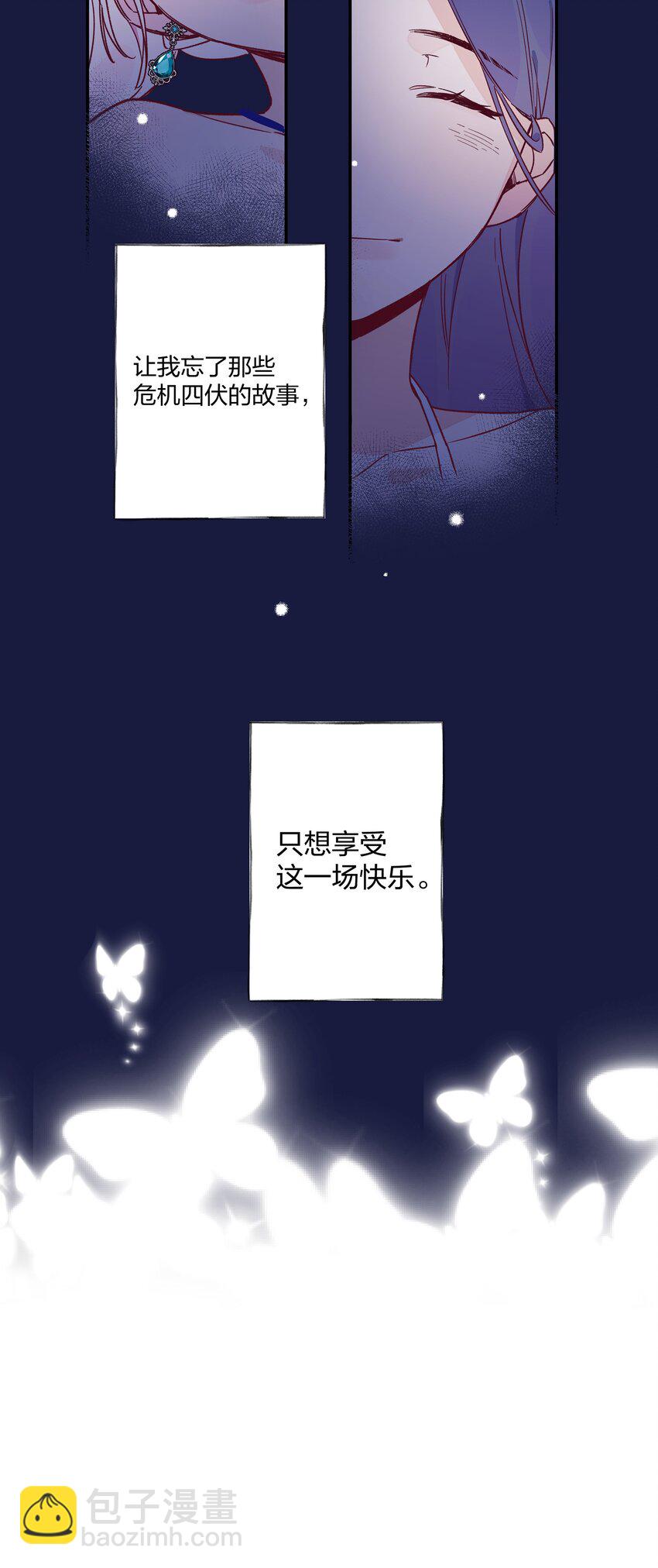 017 我可以和你&hellip;&hellip;跳支舞吗？-第18话