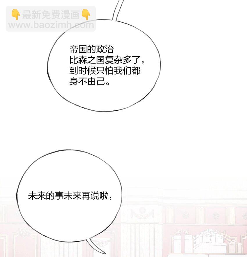 017 我可以和你&hellip;&hellip;跳支舞吗？-第18话