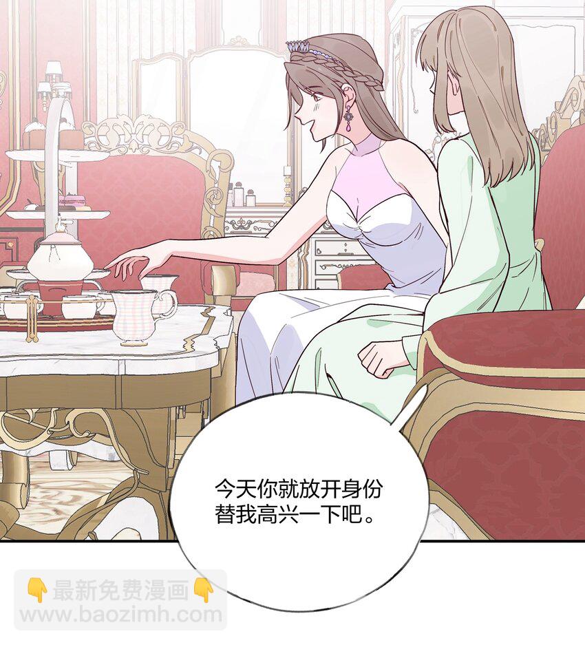 017 我可以和你&hellip;&hellip;跳支舞吗？-第18话