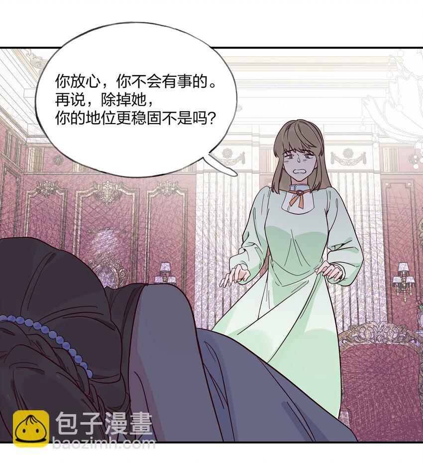 017 我可以和你&hellip;&hellip;跳支舞吗？-第18话