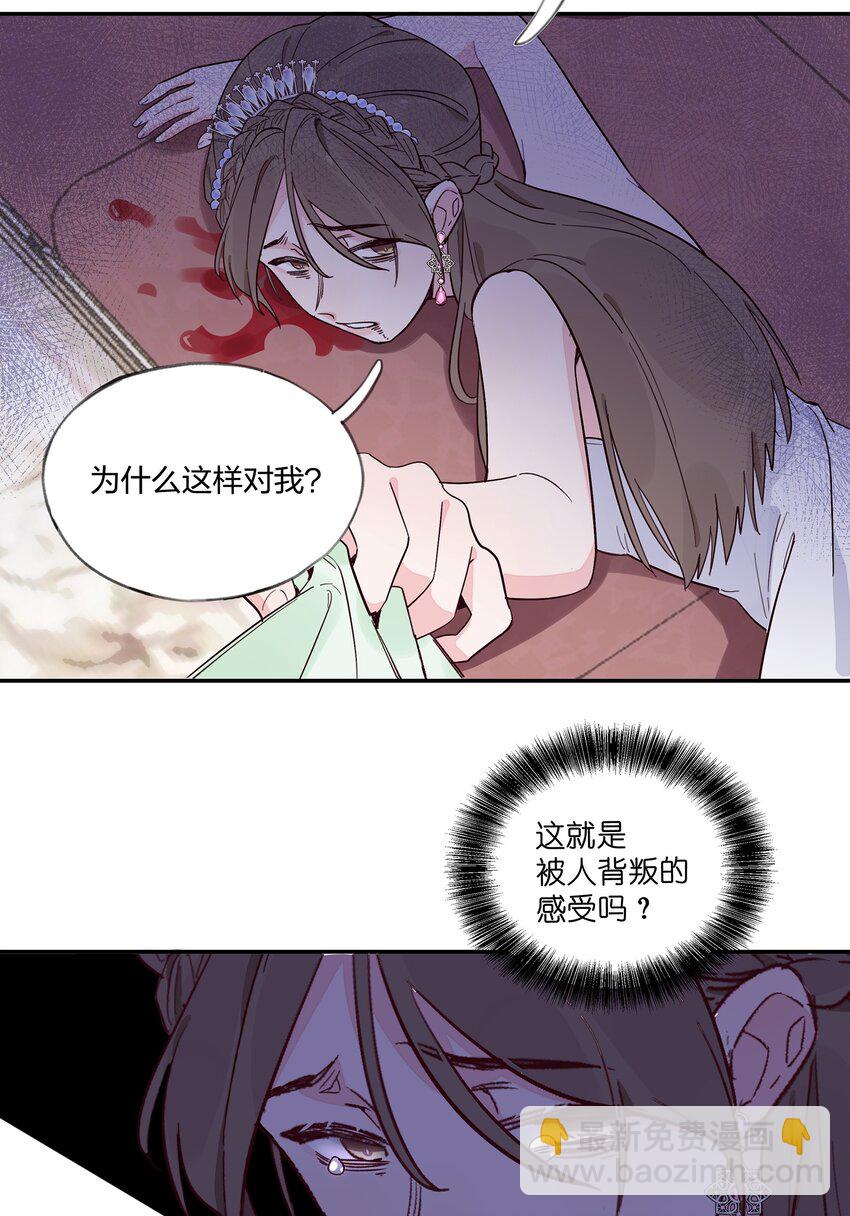 017 我可以和你&hellip;&hellip;跳支舞吗？-第18话