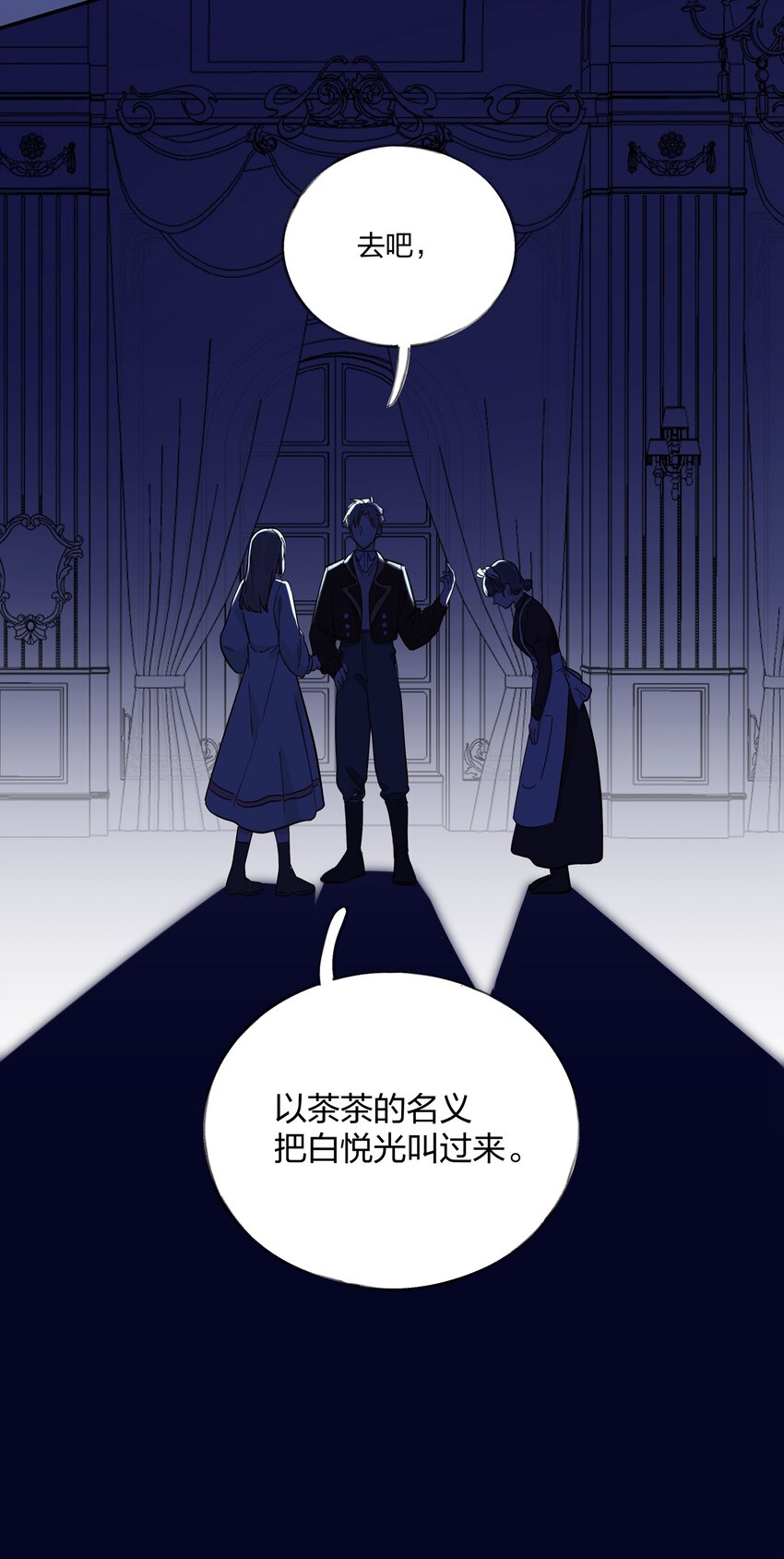 017 我可以和你&hellip;&hellip;跳支舞吗？-第18话
