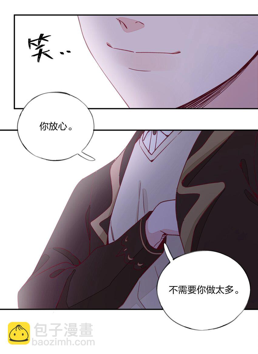 017 我可以和你&hellip;&hellip;跳支舞吗？-第18话