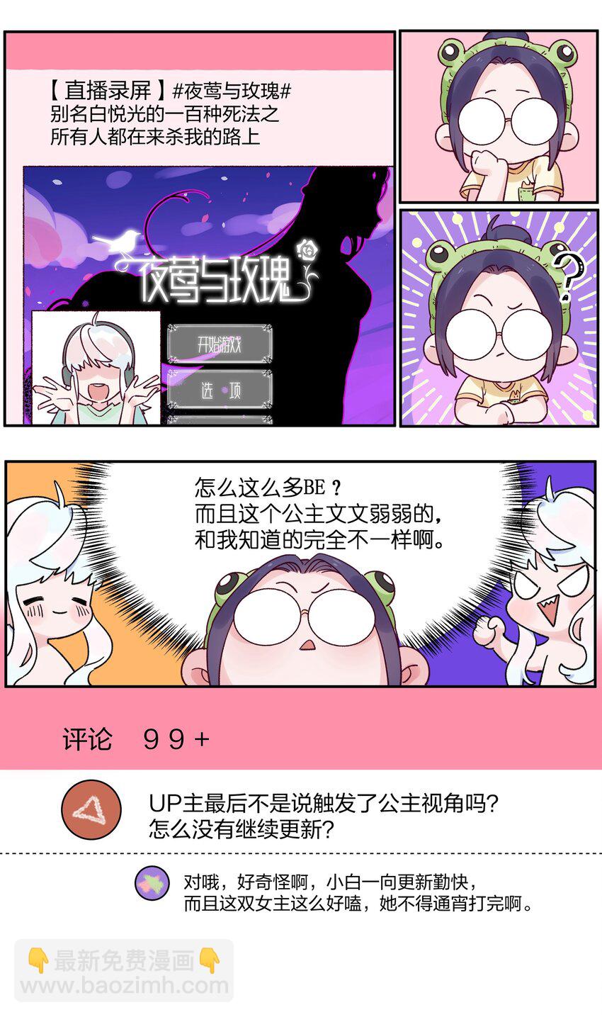 019 侦探小蓝大活跃-第20话