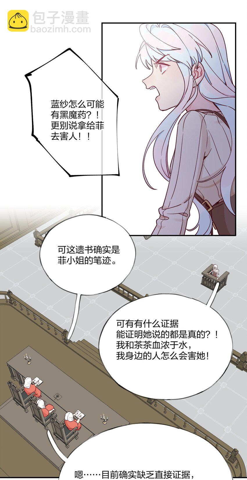 021 另一位牺牲者-第22话