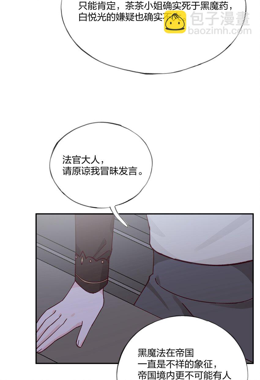 021 另一位牺牲者-第22话