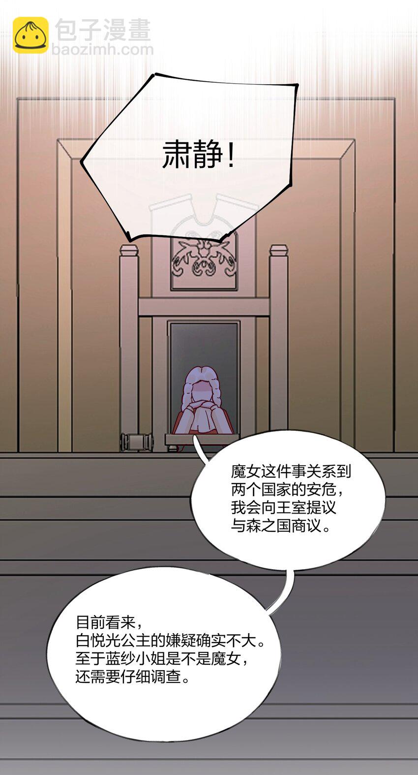 021 另一位牺牲者-第22话