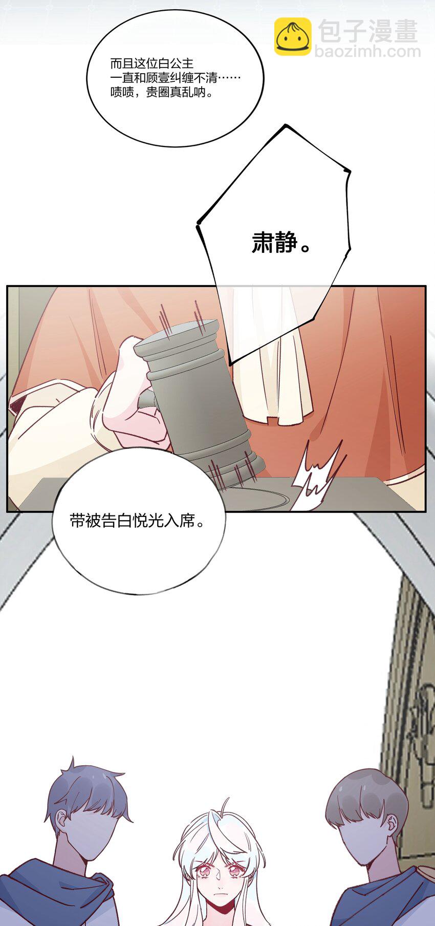 021 另一位牺牲者-第22话