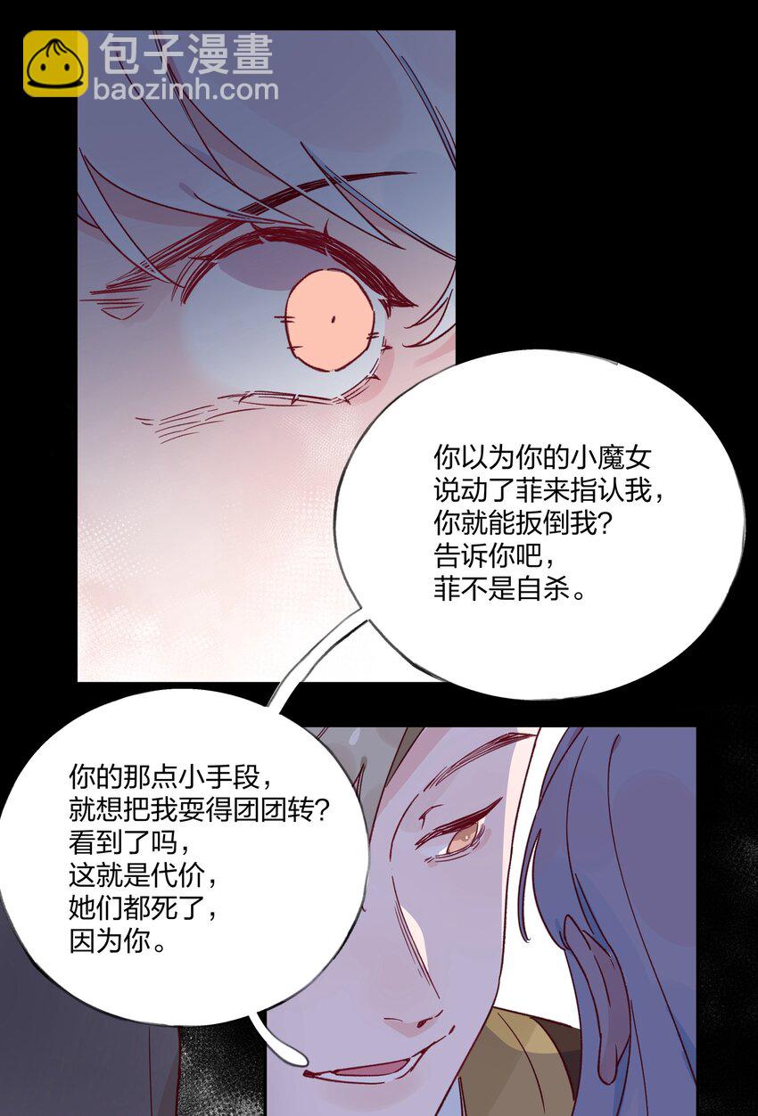 021 另一位牺牲者-第22话