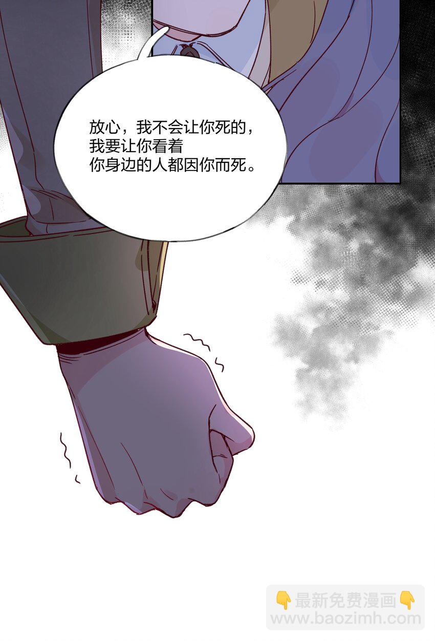 021 另一位牺牲者-第22话