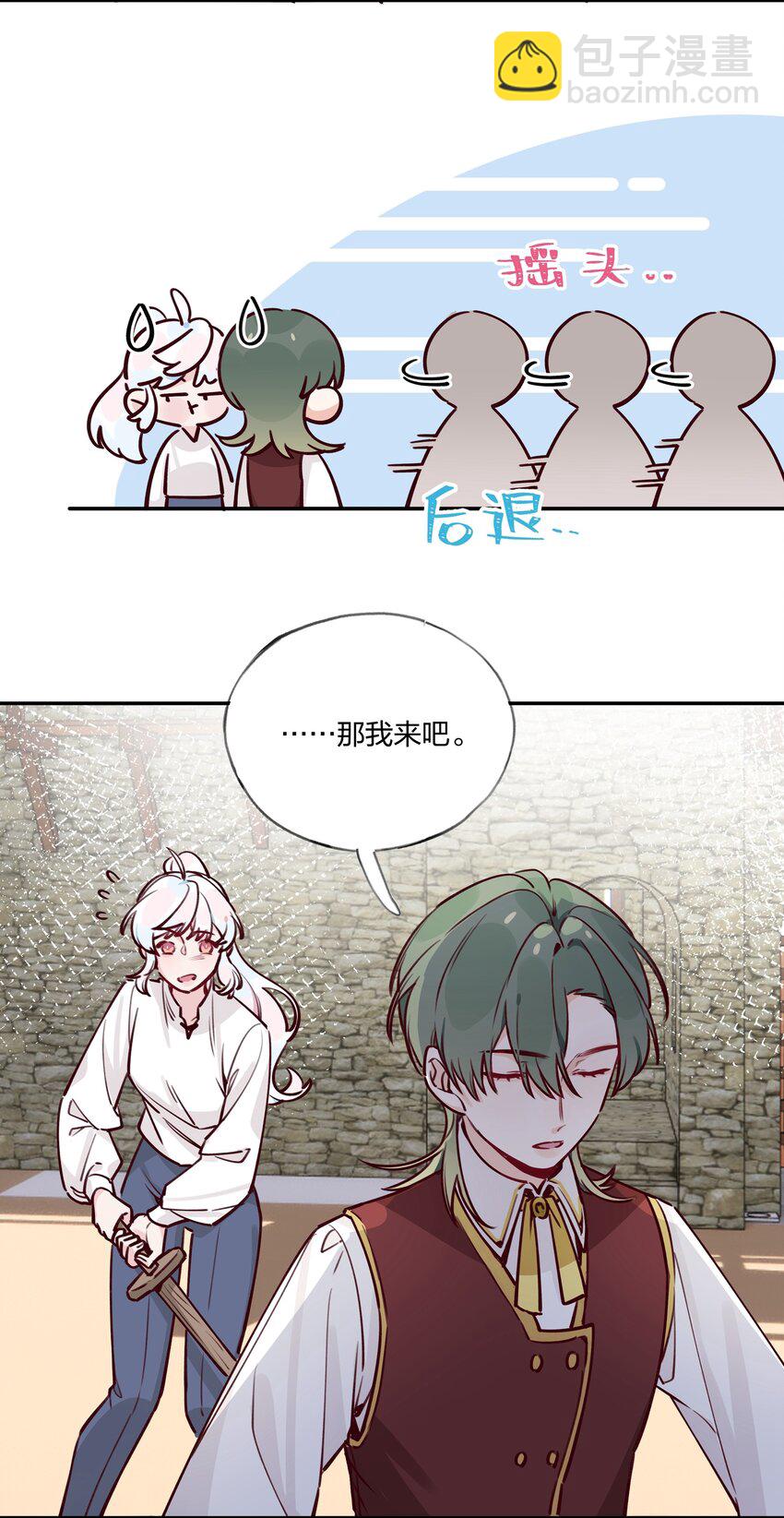 024 公主怎么反过来&hellip;&hellip;-第26话