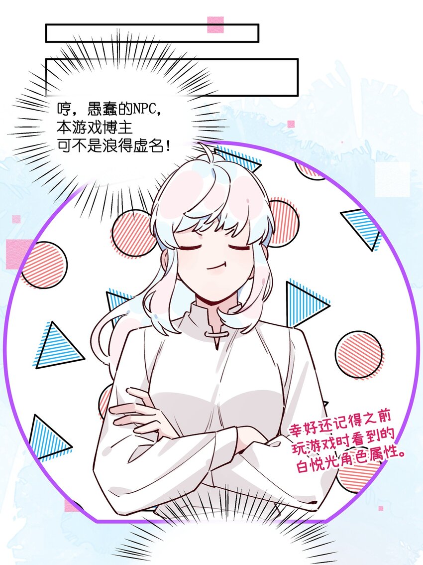 026 还是打不过&hellip;&hellip;-第28话