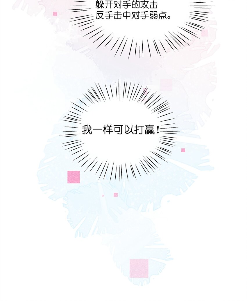 026 还是打不过&hellip;&hellip;-第28话