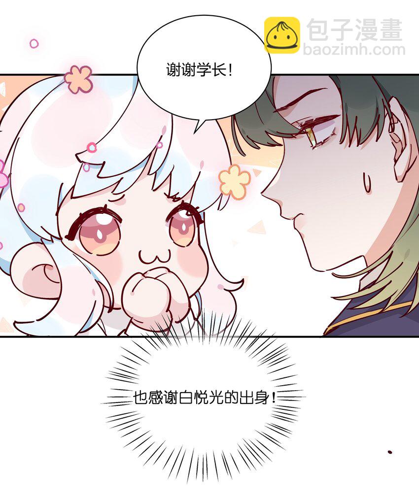 027 要不转弓兵吧？-第30话