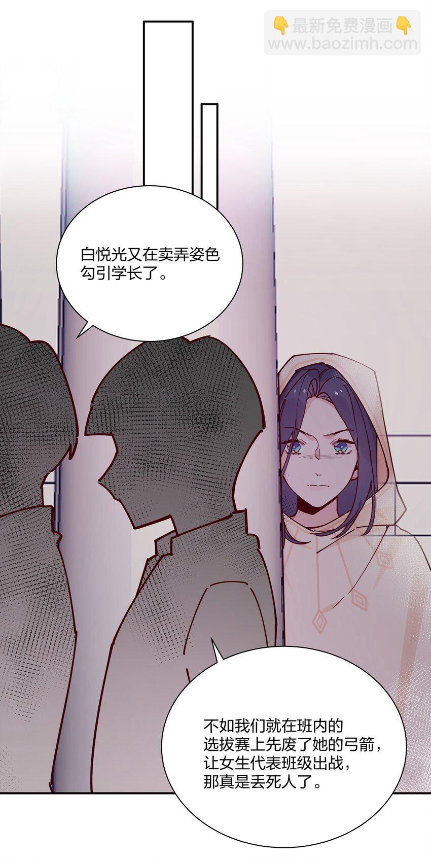 027 要不转弓兵吧？-第30话