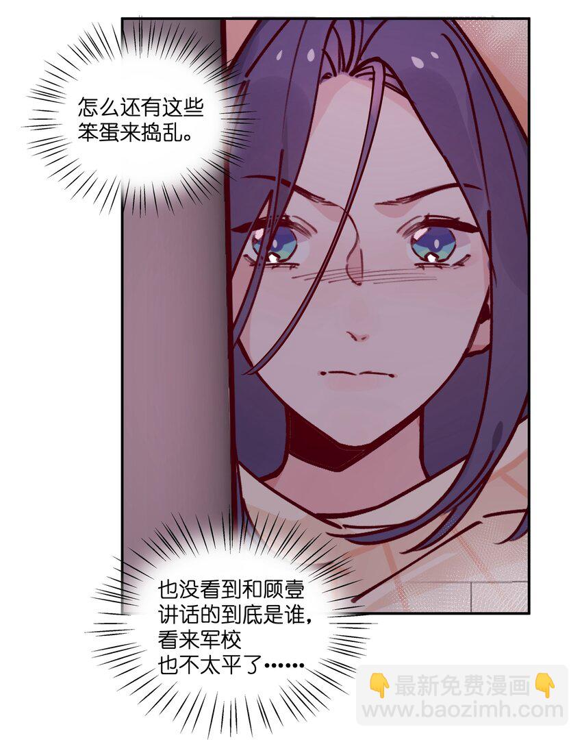 027 要不转弓兵吧？-第30话