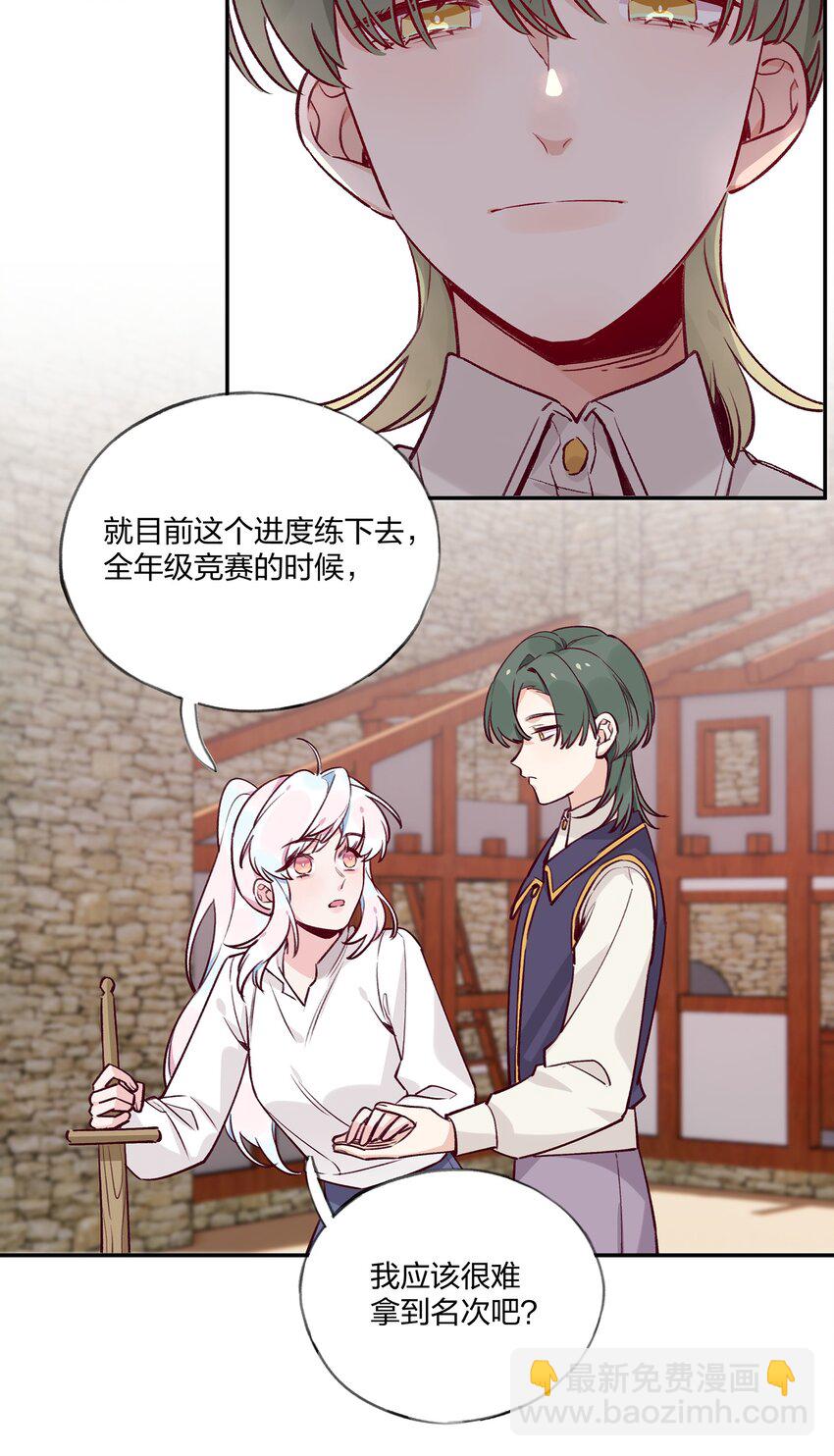 027 要不转弓兵吧？-第30话