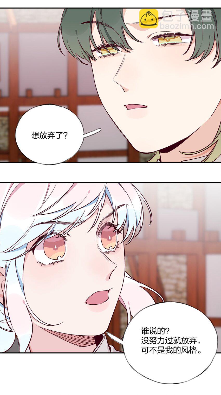 027 要不转弓兵吧？-第30话