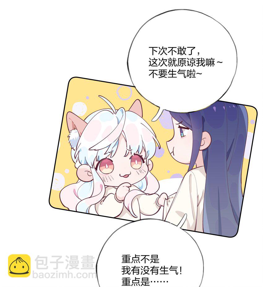 003 喜迎第一次真正的BE？？-第4话