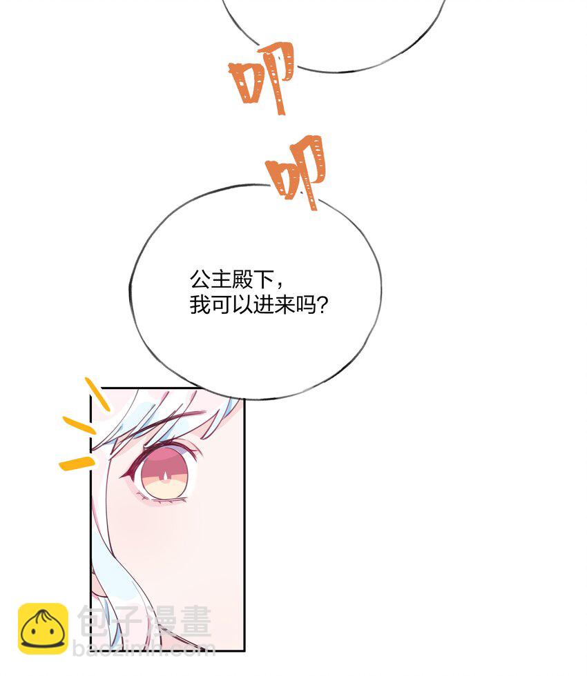003 喜迎第一次真正的BE？？-第4话
