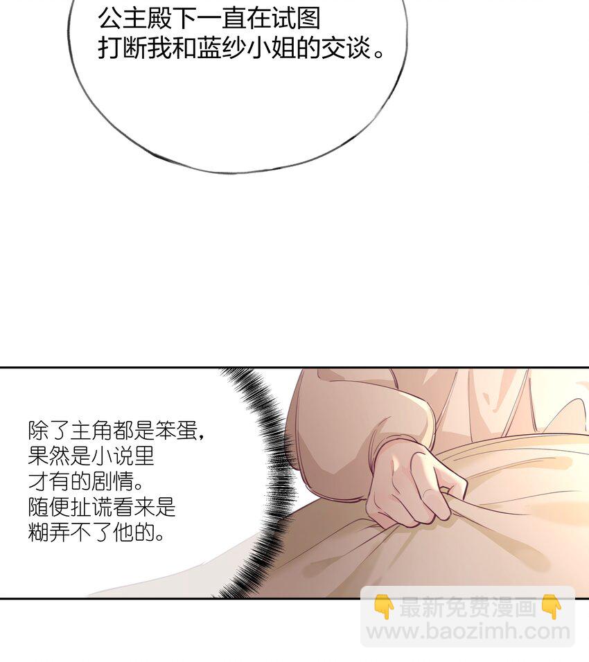 003 喜迎第一次真正的BE？？-第4话