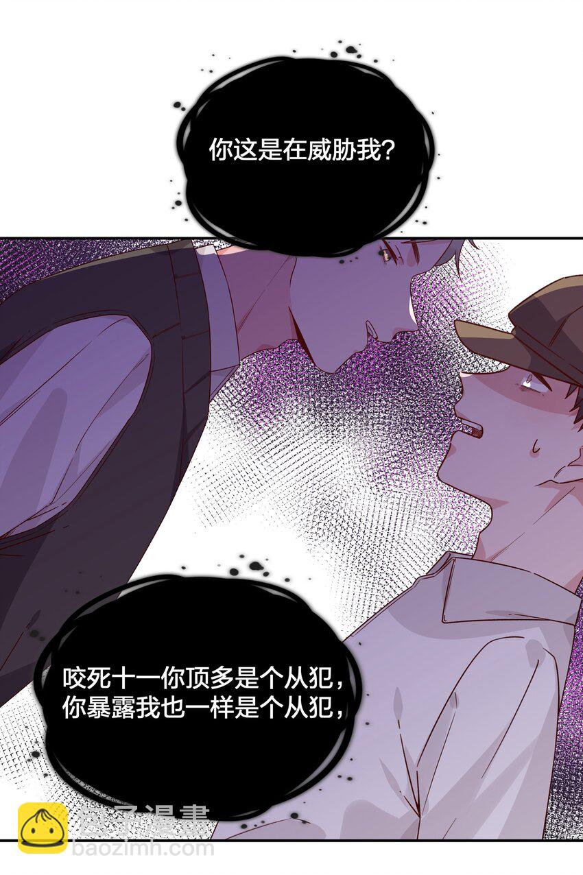 030 黑吃黑-第34话
