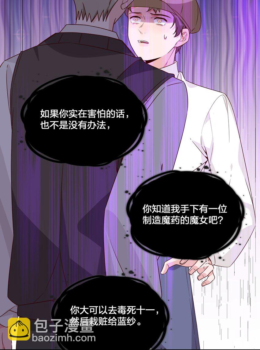 030 黑吃黑-第34话