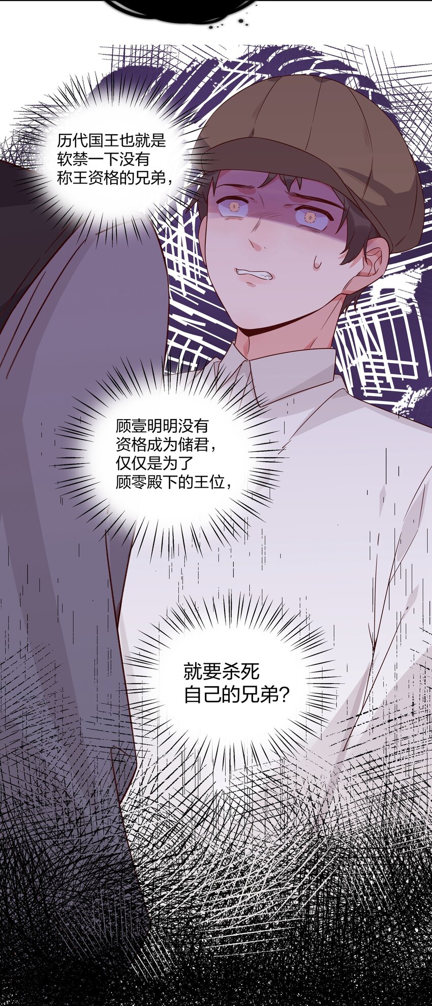 030 黑吃黑-第34话