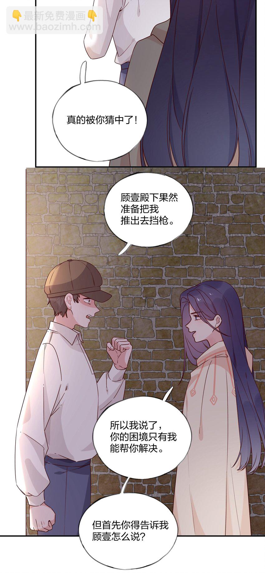 030 黑吃黑-第34话