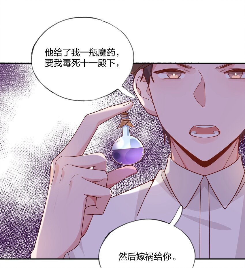 030 黑吃黑-第34话