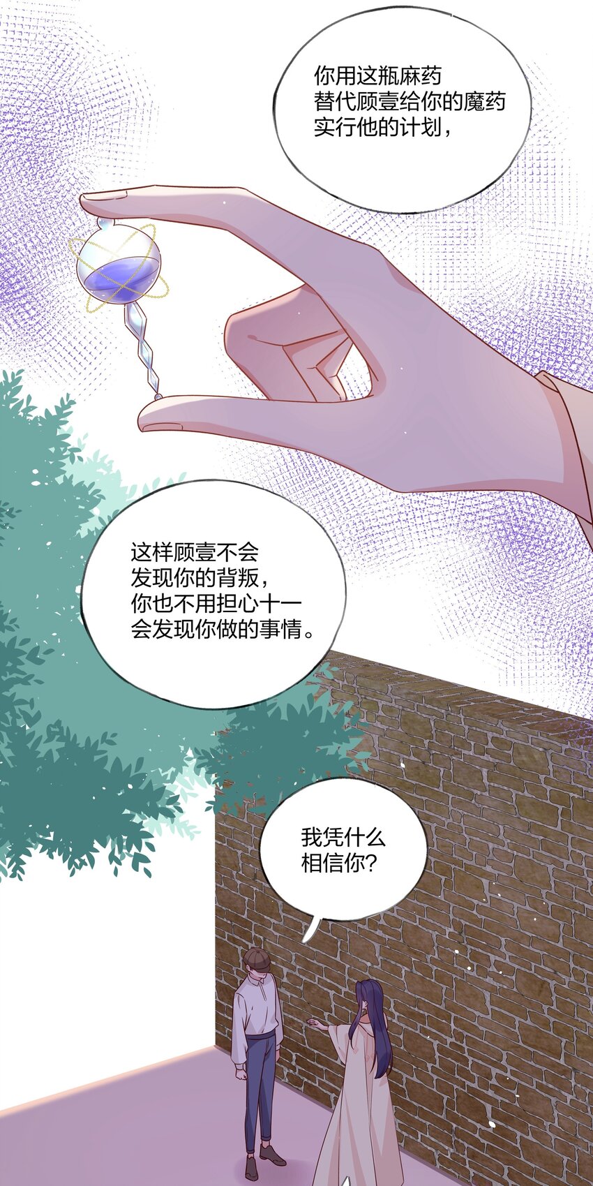 030 黑吃黑-第34话