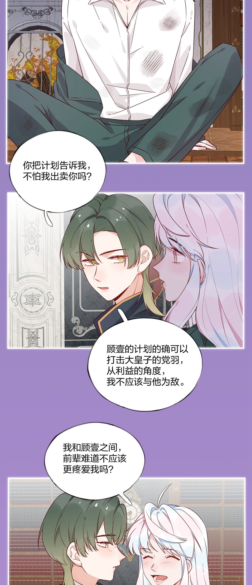 030 黑吃黑-第34话