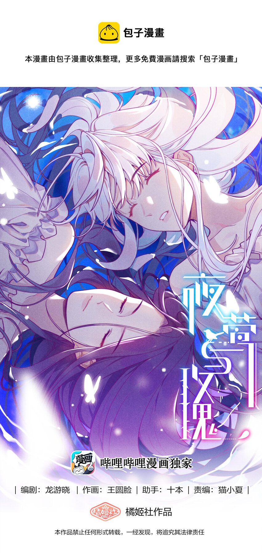 032 真相与反噬-第36话