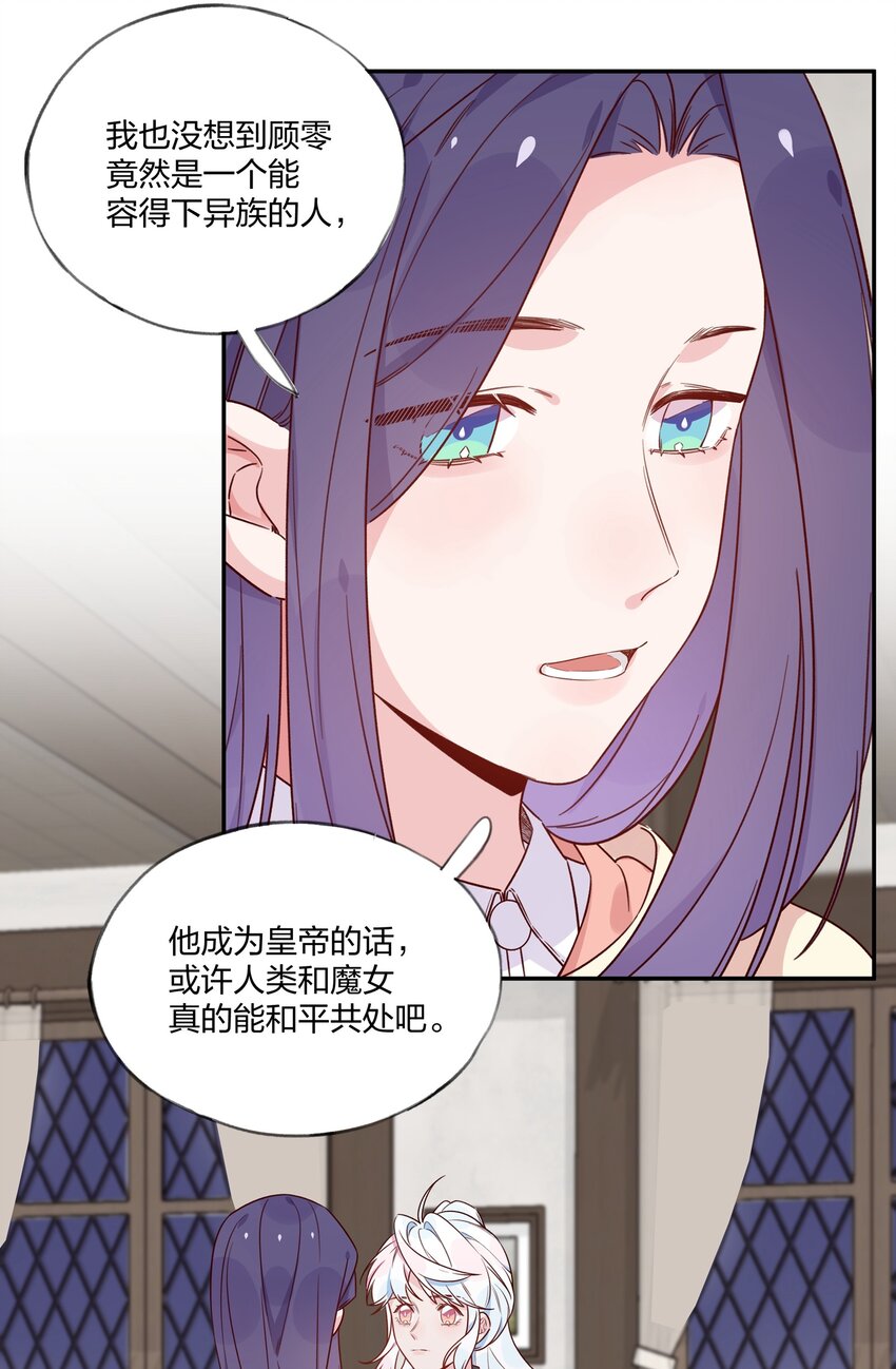 032 真相与反噬-第36话