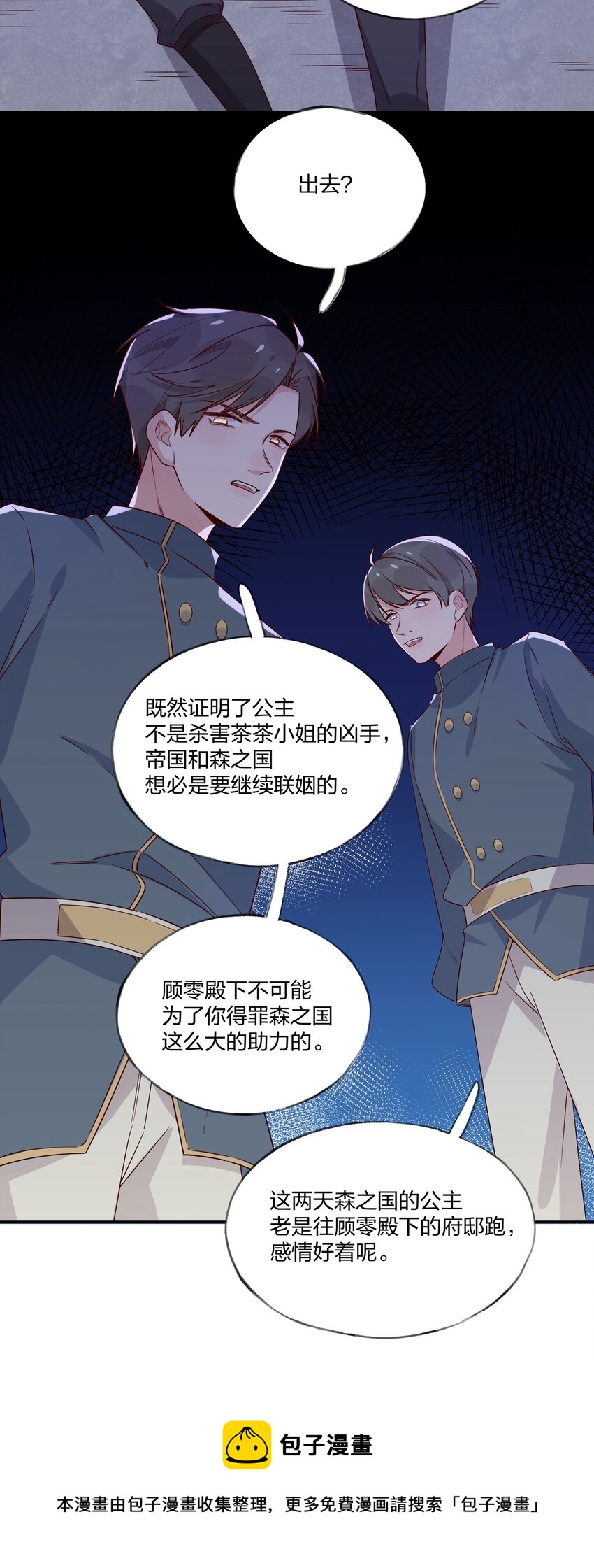 032 真相与反噬-第36话