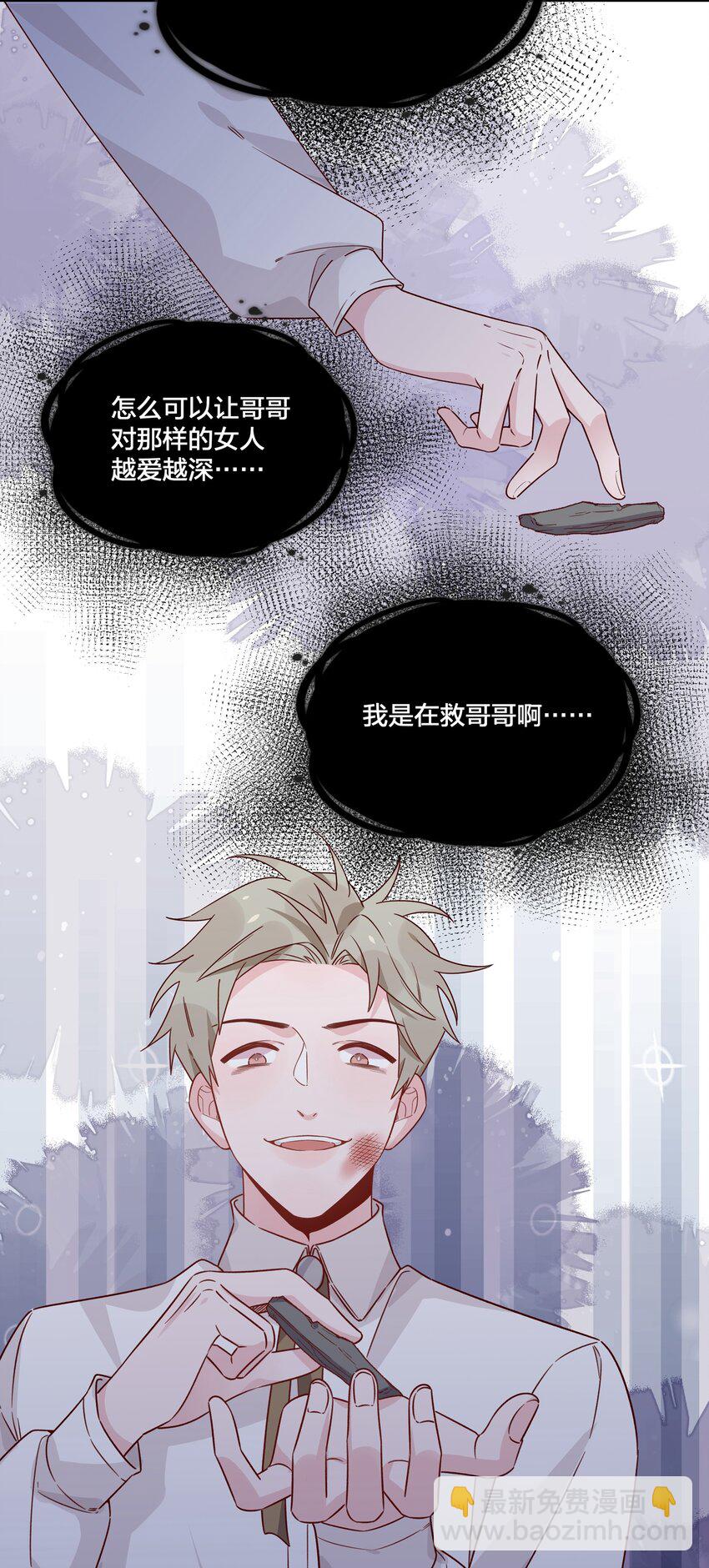 032 真相与反噬-第36话