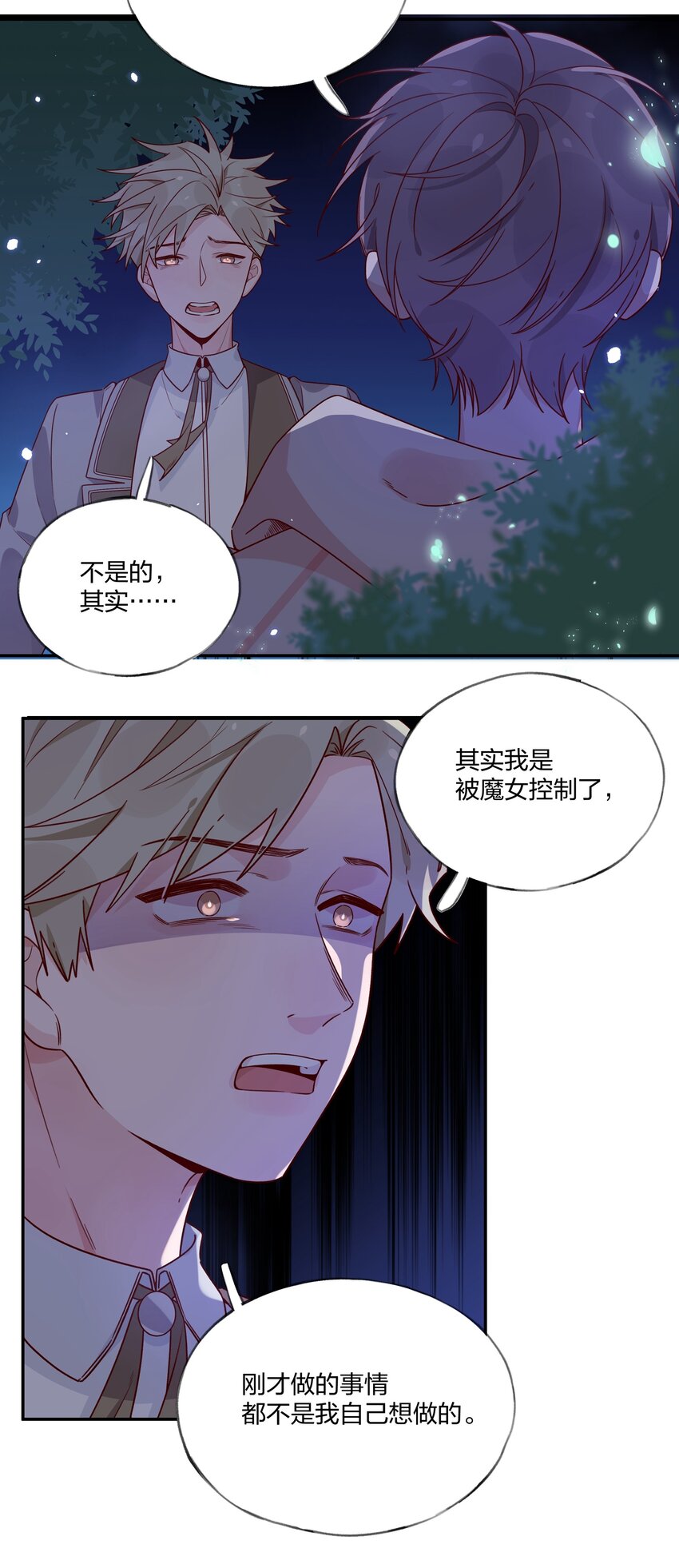 032 真相与反噬-第36话