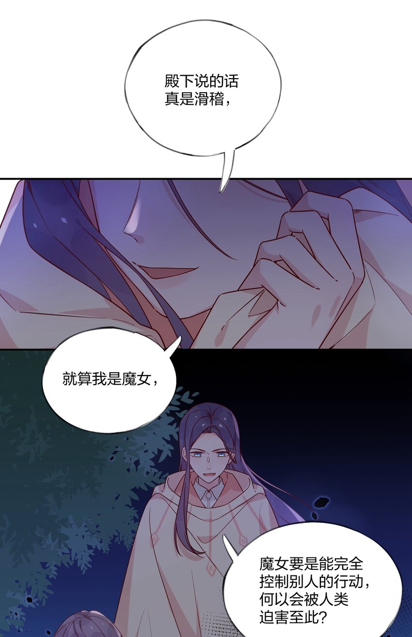 032 真相与反噬-第36话