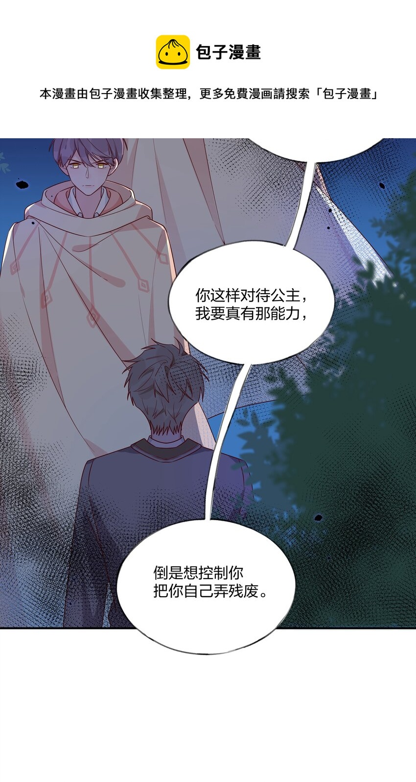 032 真相与反噬-第36话