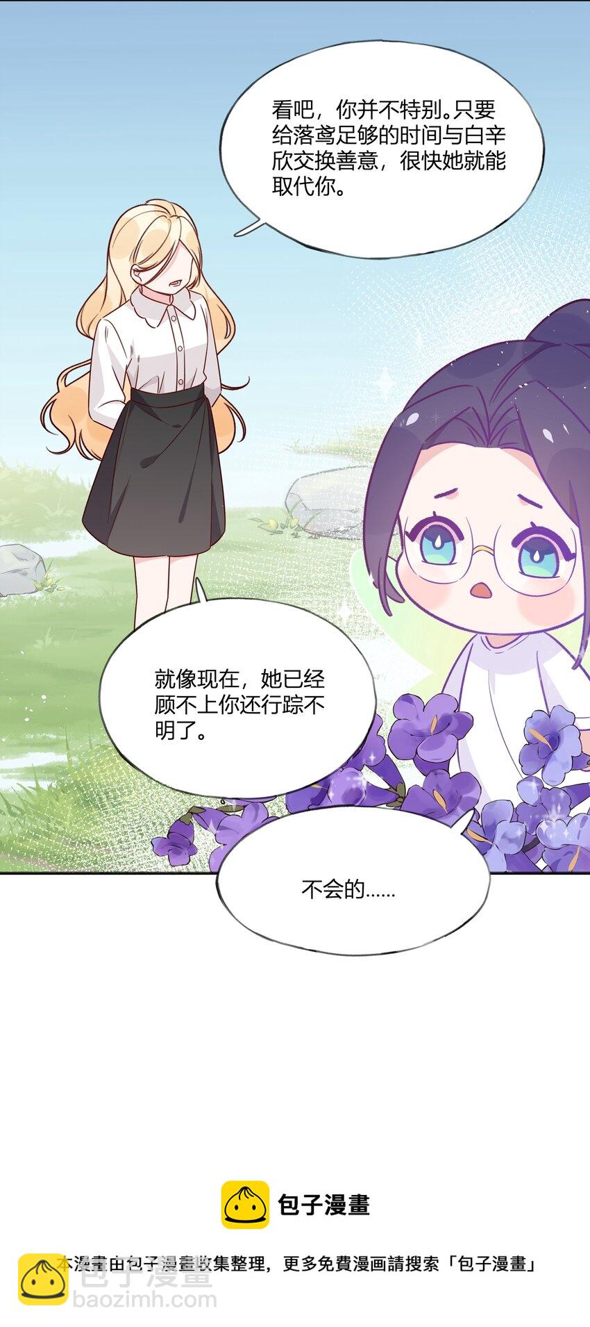 034 暴露了-第38话