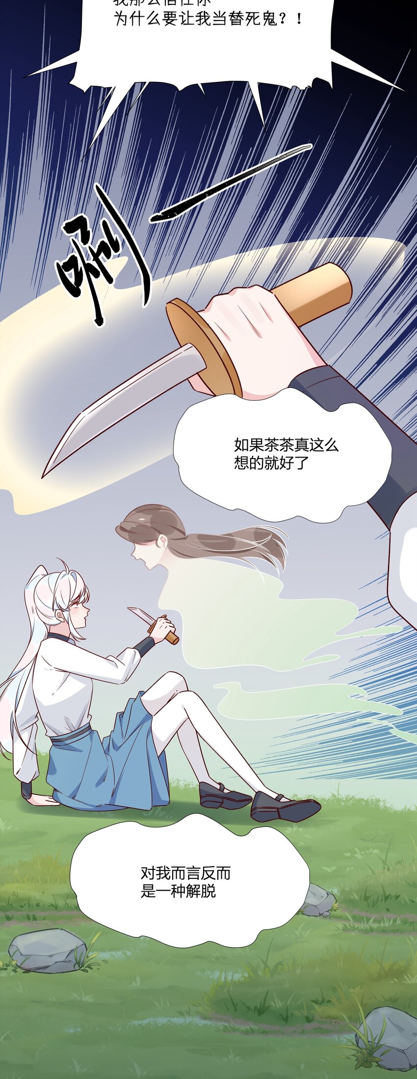 034 暴露了-第38话