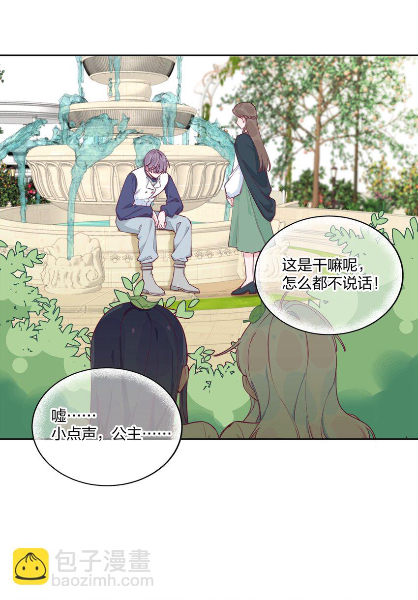 005 说好的我是女主角呢？-第6话