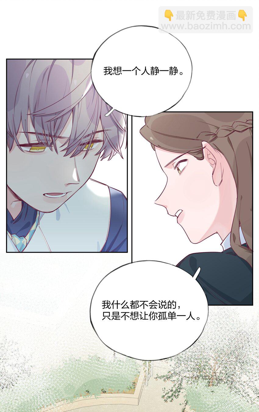 005 说好的我是女主角呢？-第6话