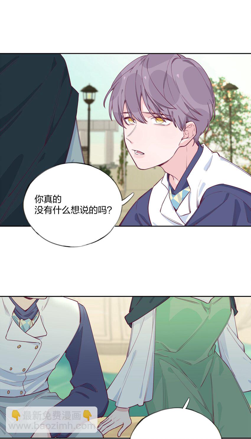 005 说好的我是女主角呢？-第6话