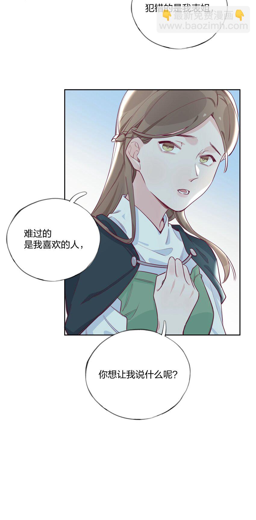 005 说好的我是女主角呢？-第6话