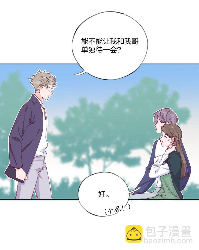 005 说好的我是女主角呢？-第6话