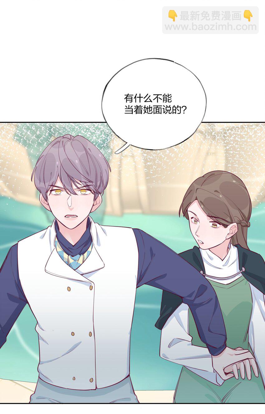 005 说好的我是女主角呢？-第6话