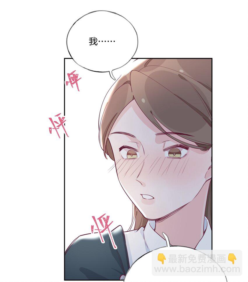 005 说好的我是女主角呢？-第6话