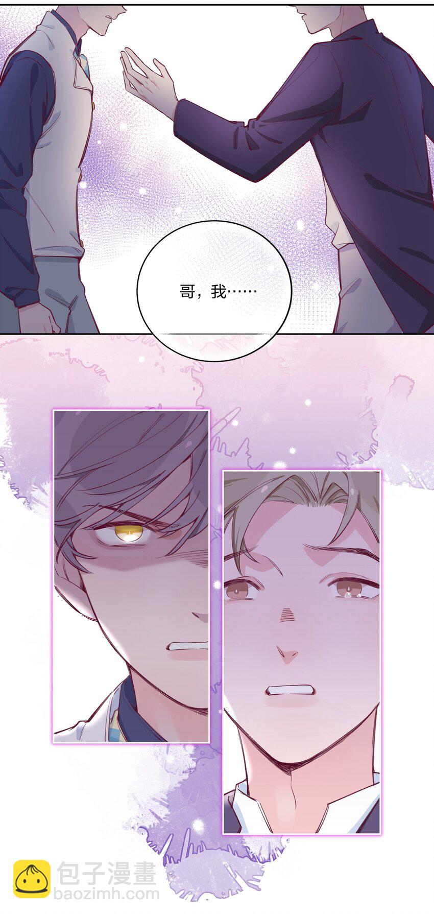 005 说好的我是女主角呢？-第6话