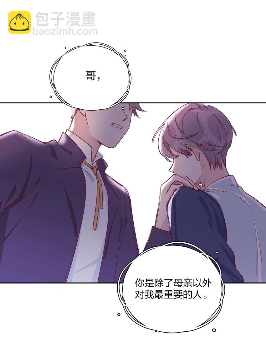 005 说好的我是女主角呢？-第6话